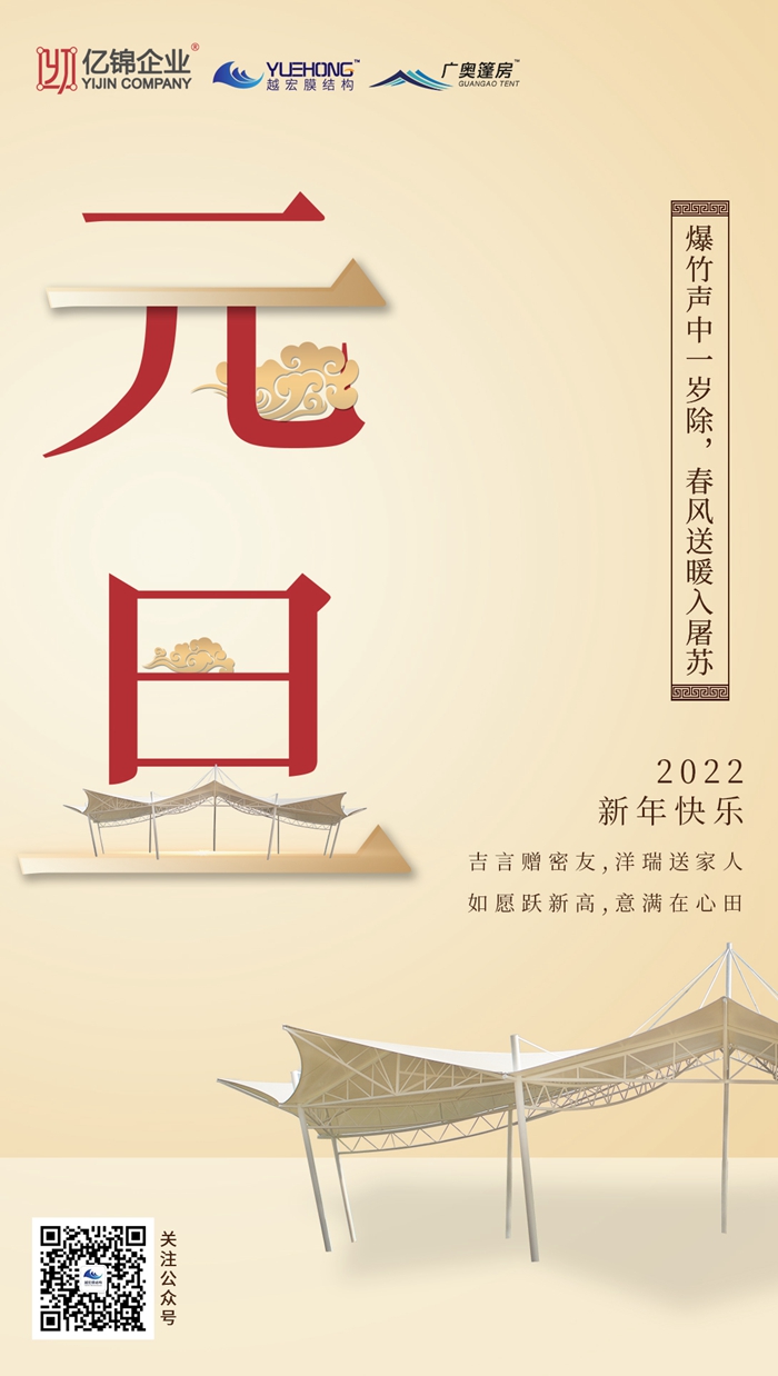 Ҋ2021,ϲӭ2022 Ԫ옷